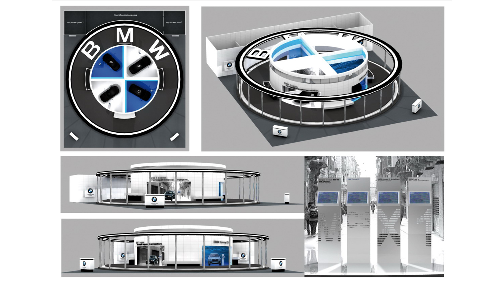 Дизайн стенда BMW
