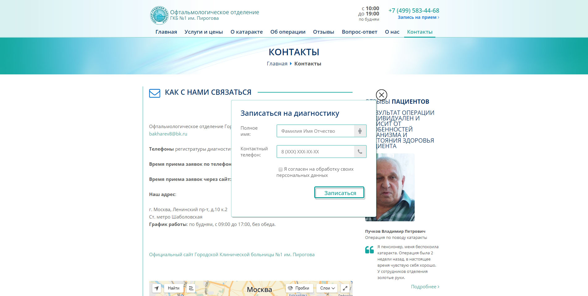 Дизайн сайта Katarakta.ru